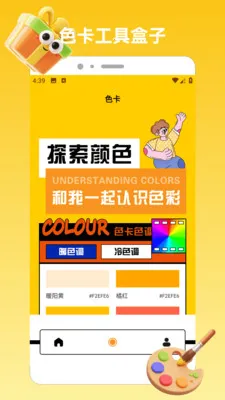 ChatGadget Pro(�滭��������)v1.2 ��Ѱ��ͼ3