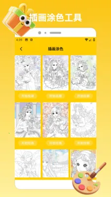 ChatGadget Pro(�滭��������)v1.2 ��Ѱ��ͼ1