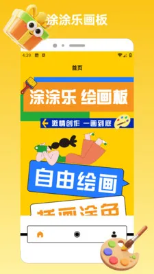 ChatGadget Pro(�滭��������)v1.2 ��Ѱ��ͼ0