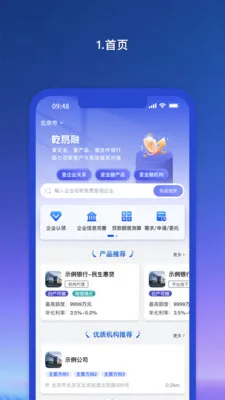 Ǭ������ҵ��(��ҵ������ƽ̨)v1.1.81 ��׿���ͼ2
