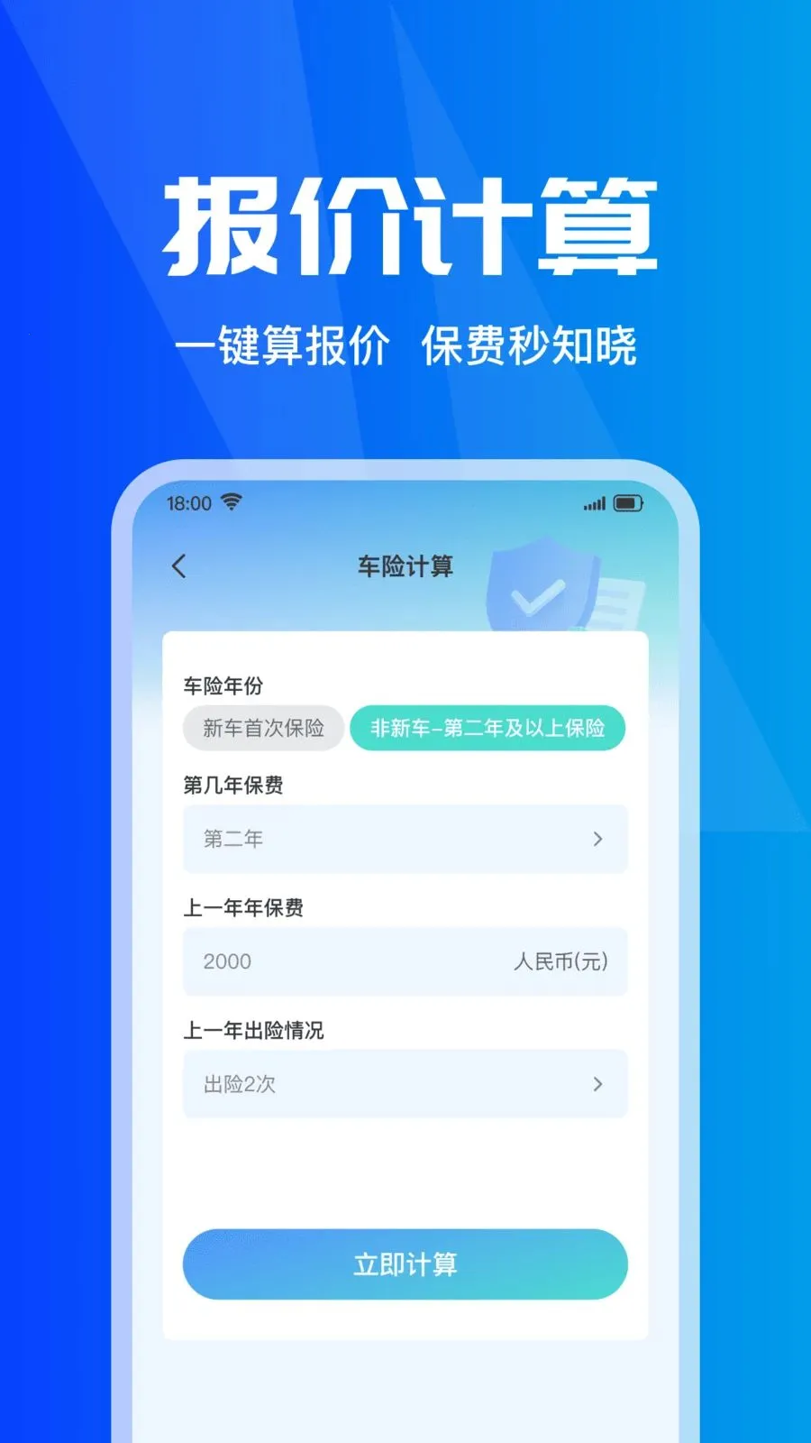 ���ձ��۲�ʵʱ2026�ٷ����°汾v1.0.0 �ٷ������ͼ2