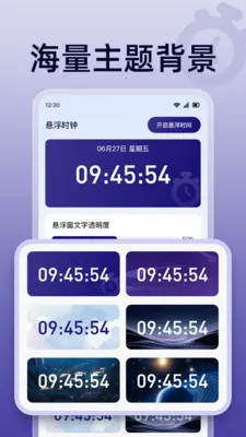 ��ɱ�������(ʱ���������)v1.0.0 ��׿���ͼ1