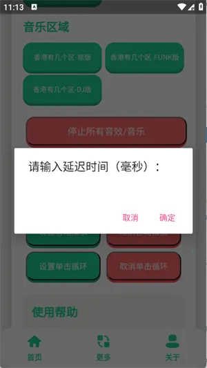 ��ۼ����������������ֻ���v1.0.1 ��׿���ͼ3