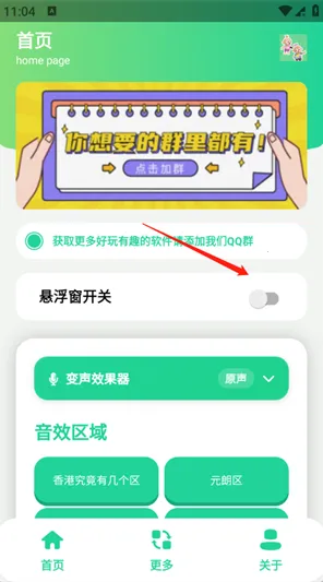 香港几个区语音盒最新手机版 香港几个区语音盒最新手机版