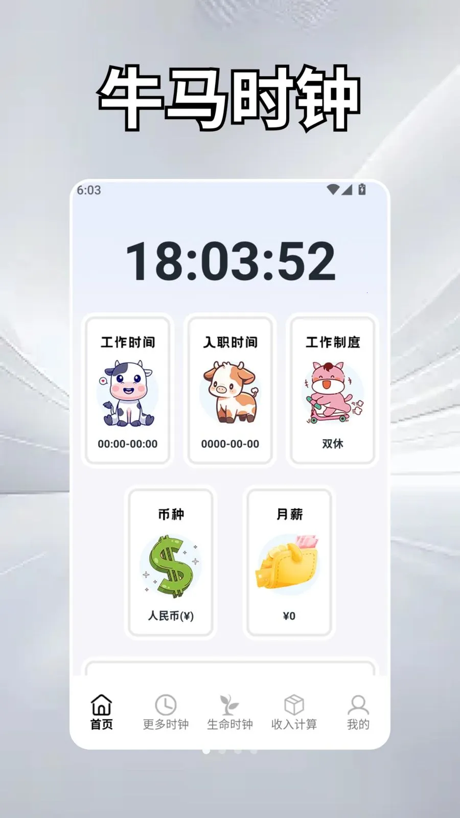 ��Ȼʱ��ѧ2026�ٷ����°汾v2.5 �ֻ����ͼ0