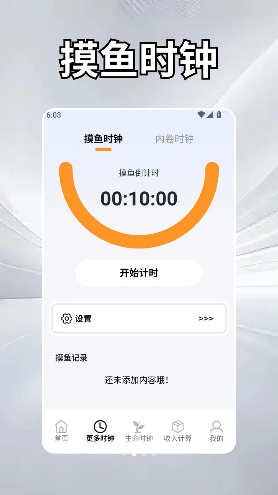 ��Ȼʱ��ѧ2026�ٷ����°汾v2.5 �ֻ����ͼ1