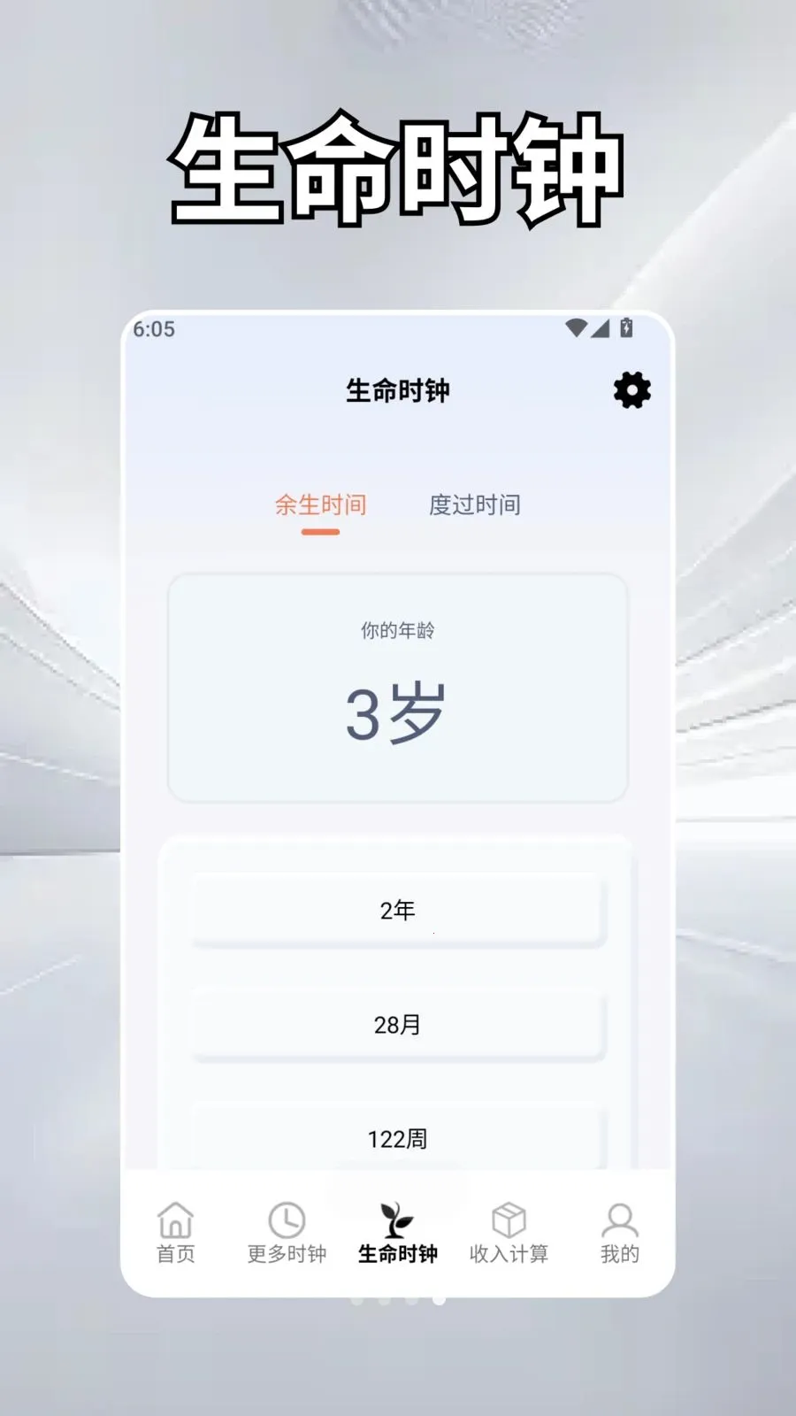��Ȼʱ��ѧ2026�ٷ����°汾v2.5 �ֻ����ͼ3