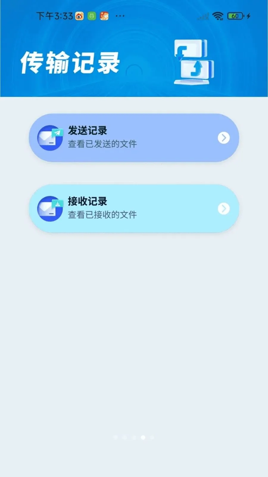 �¾��ֻ�������Ұ�׿���ֻ���v1.0.01.00 ��׿���ͼ3