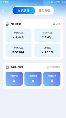 ����Υ����2026���°汾v1.0.3 �ֻ����ͼ2