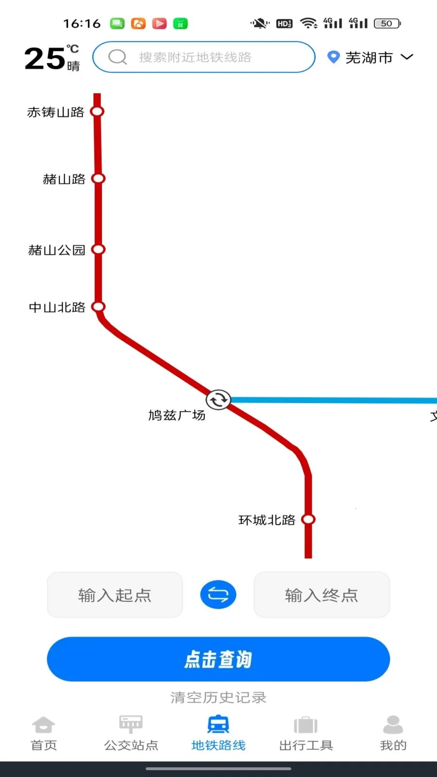 ������������ͨ(��·��ѯ��������)v1.0.2 �ٷ������ͼ3