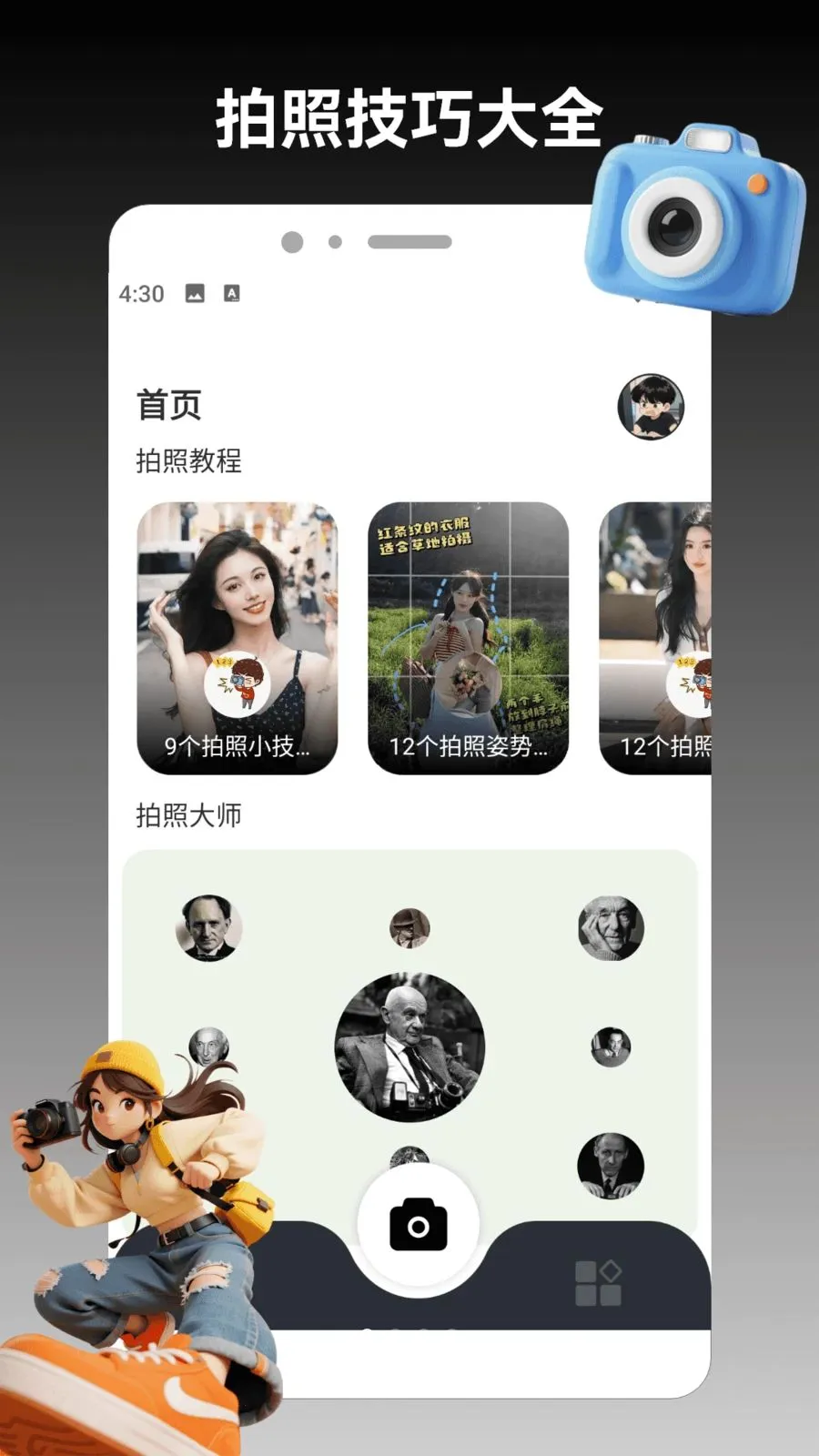 ColorMo(���ռ���ƽ̨)v1.3 �ֻ����ͼ0