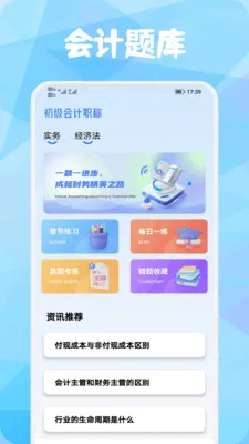 �����������ֻ���v1.1 ��׿���ͼ2