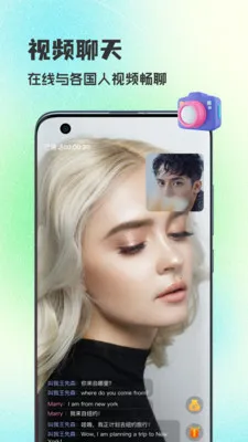 WorldTalks���콻��(������������)v6.4.6 ��Ѱ��ͼ2
