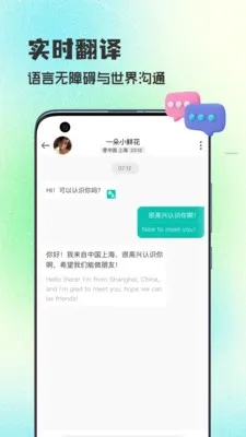 WorldTalks���콻��(������������)v6.4.6 ��Ѱ��ͼ3