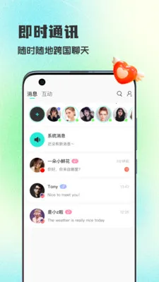 WorldTalks���콻��(������������)v6.4.6 ��Ѱ��ͼ1