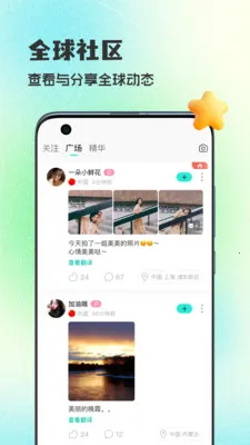 WorldTalks���콻��(������������)v6.4.6 ��Ѱ��ͼ0