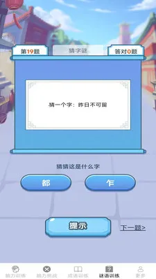 �����ճ���(����ѵ��Ӧ��)v2.7.2.3 �ٷ������ͼ2