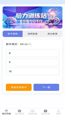 �����ճ���(����ѵ��Ӧ��)v2.7.2.3 �ٷ������ͼ1