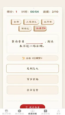 �����ճ���(����ѵ��Ӧ��)v2.7.2.3 �ٷ������ͼ3