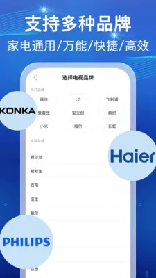 ���ܺ���ң������(�ҵ��豸����)v1.0.1 ��Ѱ��ͼ2