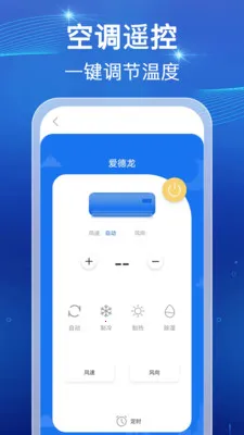 ���ܺ���ң������(�ҵ��豸����)v1.0.1 ��Ѱ��ͼ1
