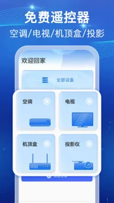 ���ܺ���ң������(�ҵ��豸����)v1.0.1 ��Ѱ��ͼ3