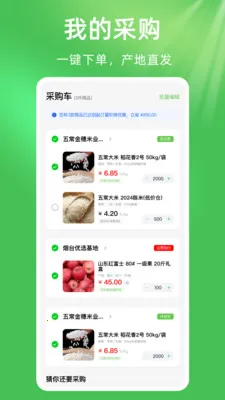 ��ũũ��Ʒũ�ʽ�����׿���ֻ���v1.0.1 �ٷ������ͼ3