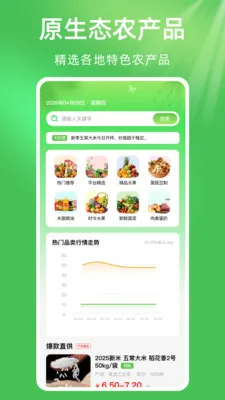 ��ũũ��Ʒũ�ʽ�����׿���ֻ���v1.0.1 �ٷ������ͼ2