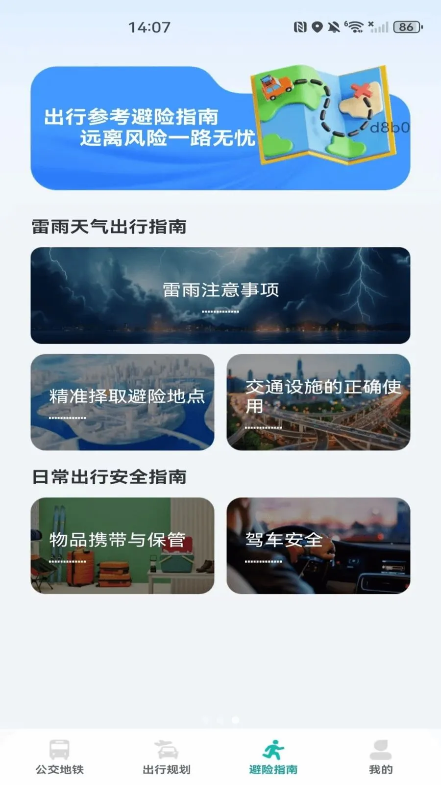 �����˳���������2026���°汾v1.0.0 ��׿���ͼ2