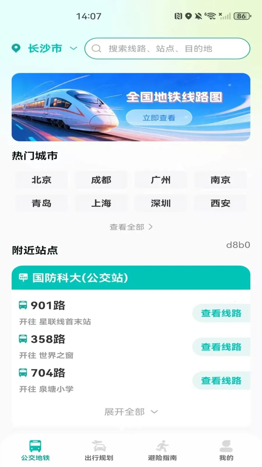 �����˳���������2026���°汾v1.0.0 ��׿���ͼ0