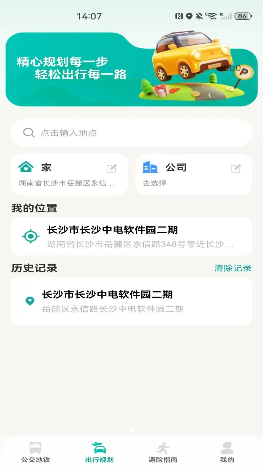 �����˳���������2026���°汾v1.0.0 ��׿���ͼ1