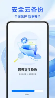 �����¼����ͨ(�ֻ����ݱ���)v1.1.5 ��׿���ͼ2