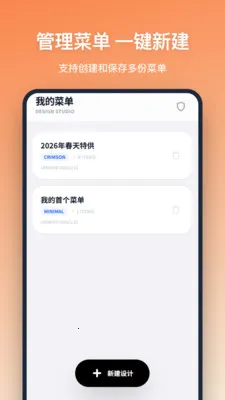 �˵���������ֻ���v1.2.1 �ٷ������ͼ2