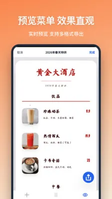�˵���������ֻ���v1.2.1 �ٷ������ͼ3