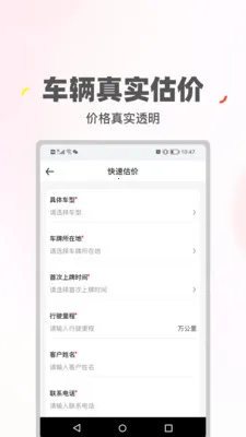 ϲ�ù�����(���ֳ�����ƽ̨)v2.0.45 ��׿���ͼ0