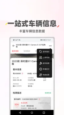 ϲ�ù�����(���ֳ�����ƽ̨)v2.0.45 ��׿���ͼ1