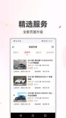 ϲ�ù�����(���ֳ�����ƽ̨)v2.0.45 ��׿���ͼ2