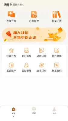 �����ǻ���2026���°汾v2.0.2 ��׿���ͼ2
