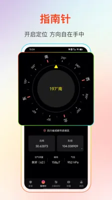GPS����Ƶ��2026���°汾v25.1.2 ��׿���ͼ1