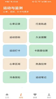 �Ʋ���pro��׿���ֻ���v1.0.0 �ٷ������ͼ0