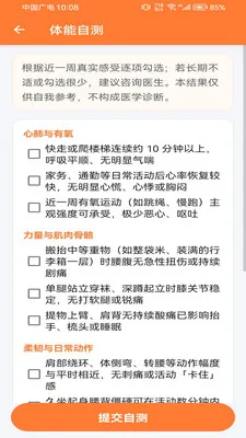 �Ʋ���pro��׿���ֻ���v1.0.0 �ٷ������ͼ3
