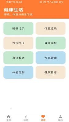 �Ʋ���pro��׿���ֻ���v1.0.0 �ٷ������ͼ2