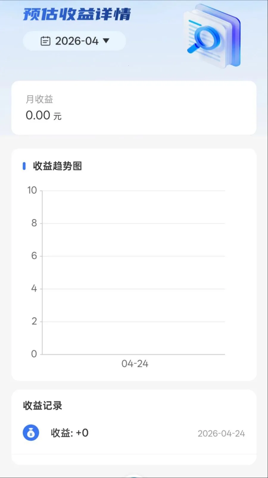 ������(�豸����Ӧ��)v1.0.0 ��׿���ͼ2