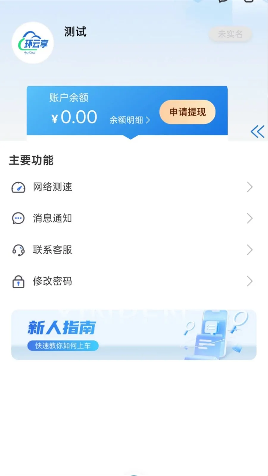 ������(�豸����Ӧ��)v1.0.0 ��׿���ͼ3