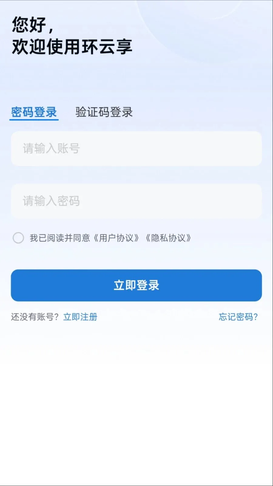 ������(�豸����Ӧ��)v1.0.0 ��׿���ͼ0