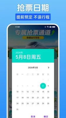 ����Ʊһ����(����Ʊ��ѯ����)v1.0.0 �ٷ������ͼ1
