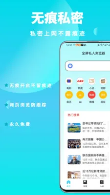 ȫ��˽�������(��˽���Ӧ��)v1.0.6 �ٷ������ͼ0