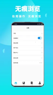 ȫ��˽�������(��˽���Ӧ��)v1.0.6 �ٷ������ͼ1