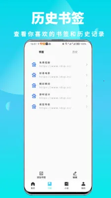 ȫ��˽�������(��˽���Ӧ��)v1.0.6 �ٷ������ͼ2