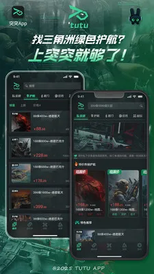 ͻͻ�羺2026�ٷ����°汾v2.3.0 �ֻ����ͼ1